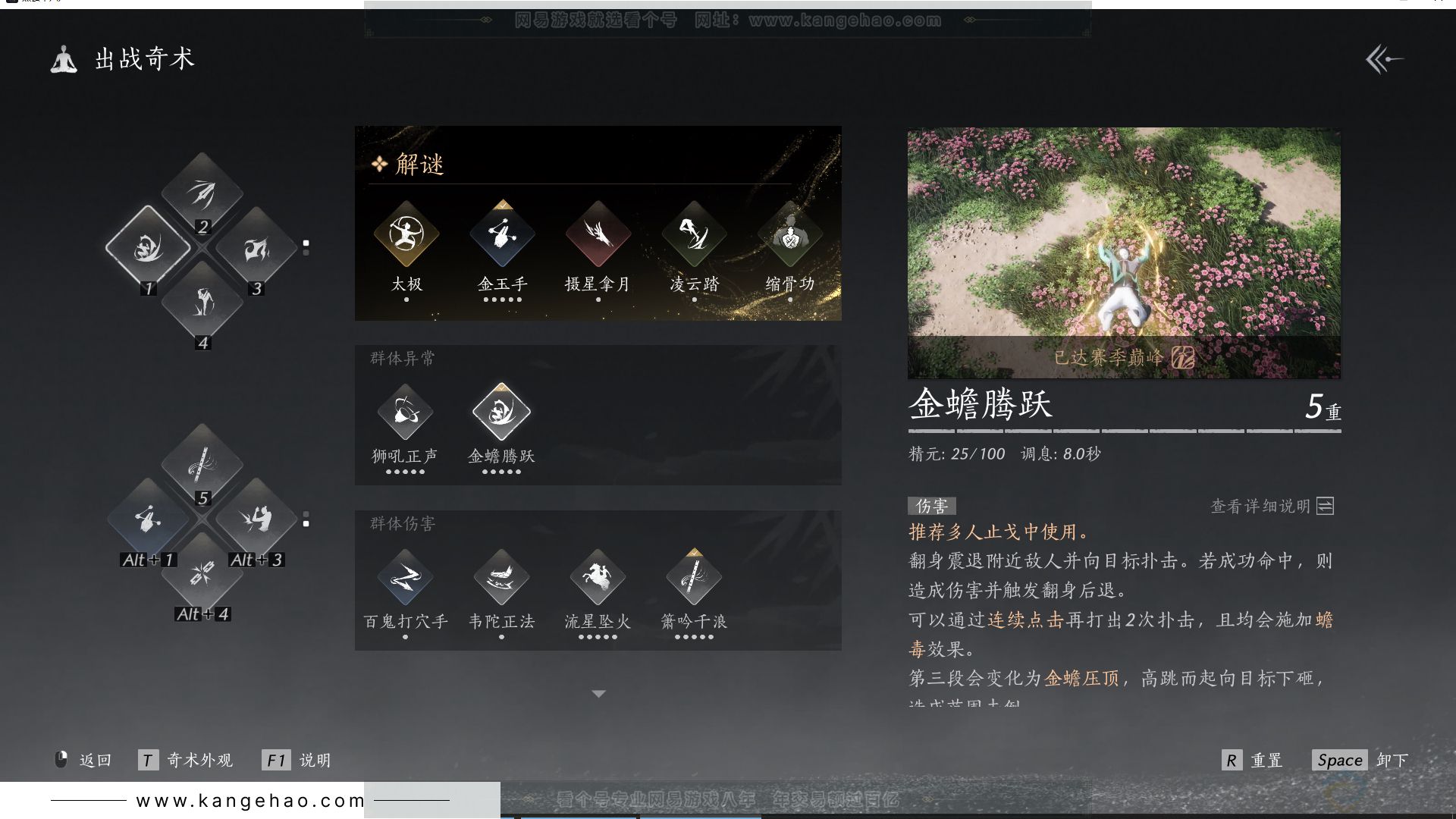 YYS30755燕云十六声账号详情图38 YYS30755燕云十六声账号详情图38