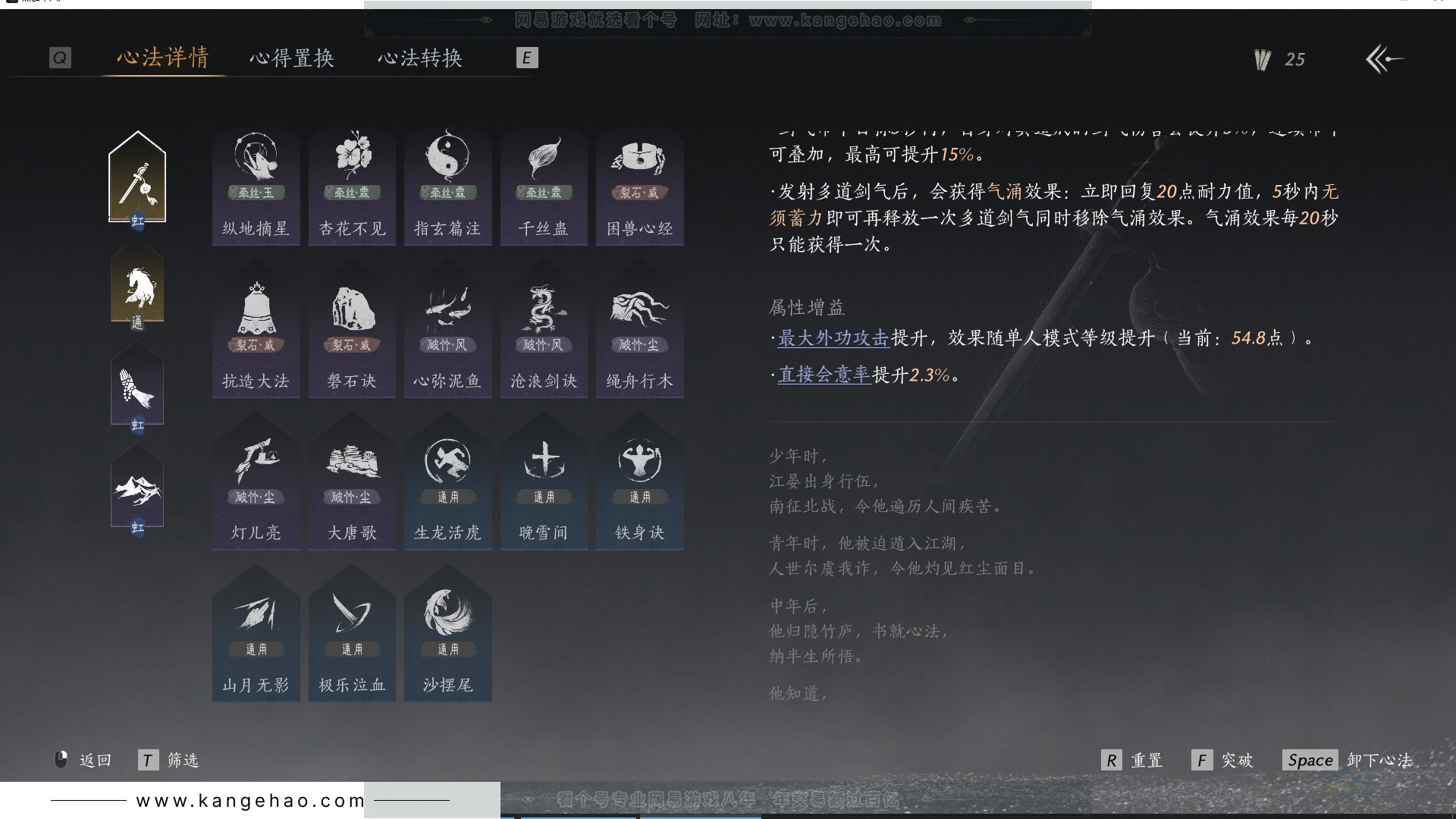 YYS30755燕云十六声账号详情图37 YYS30755燕云十六声账号详情图37