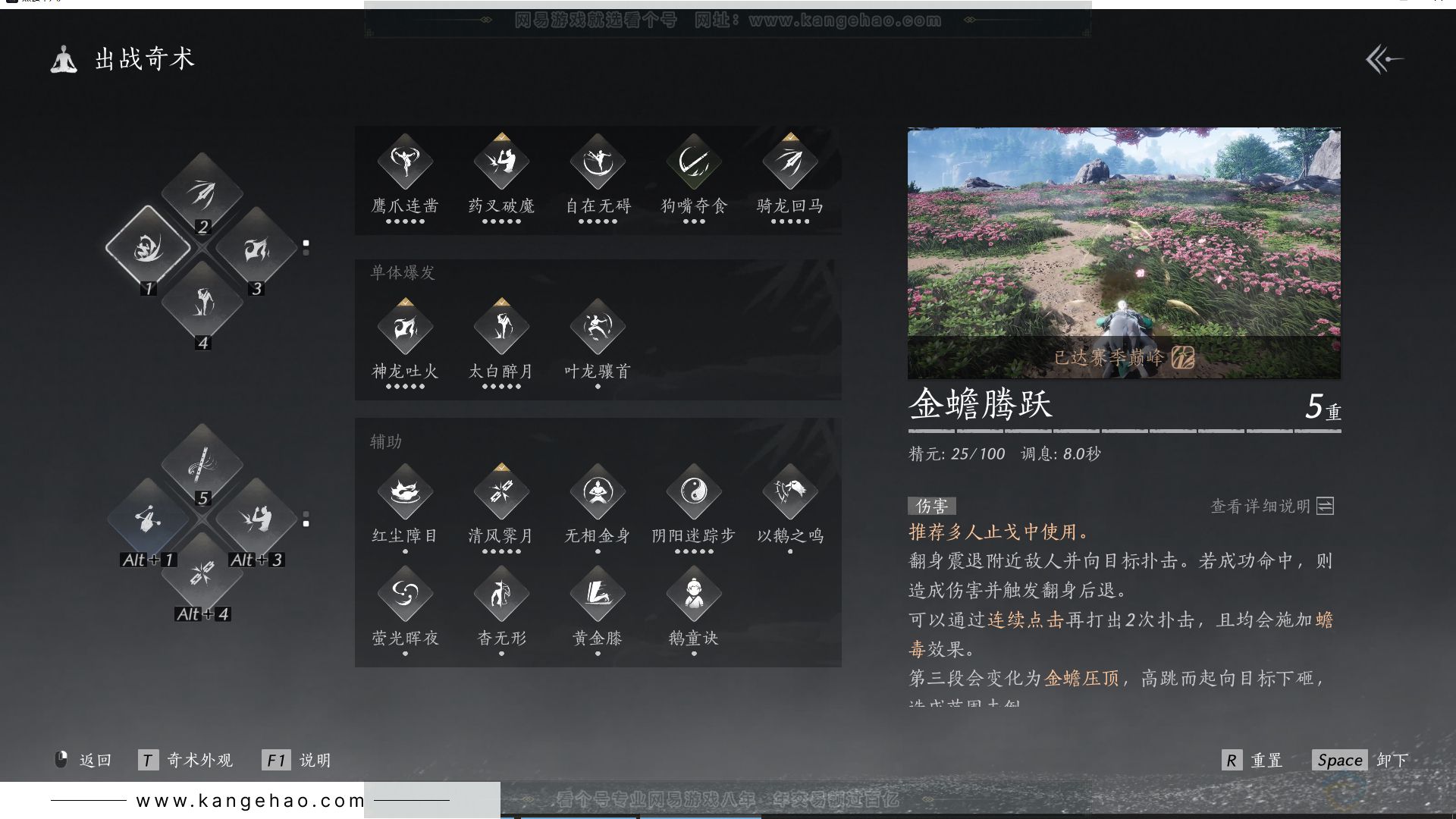 YYS30755燕云十六声账号详情图39 YYS30755燕云十六声账号详情图39