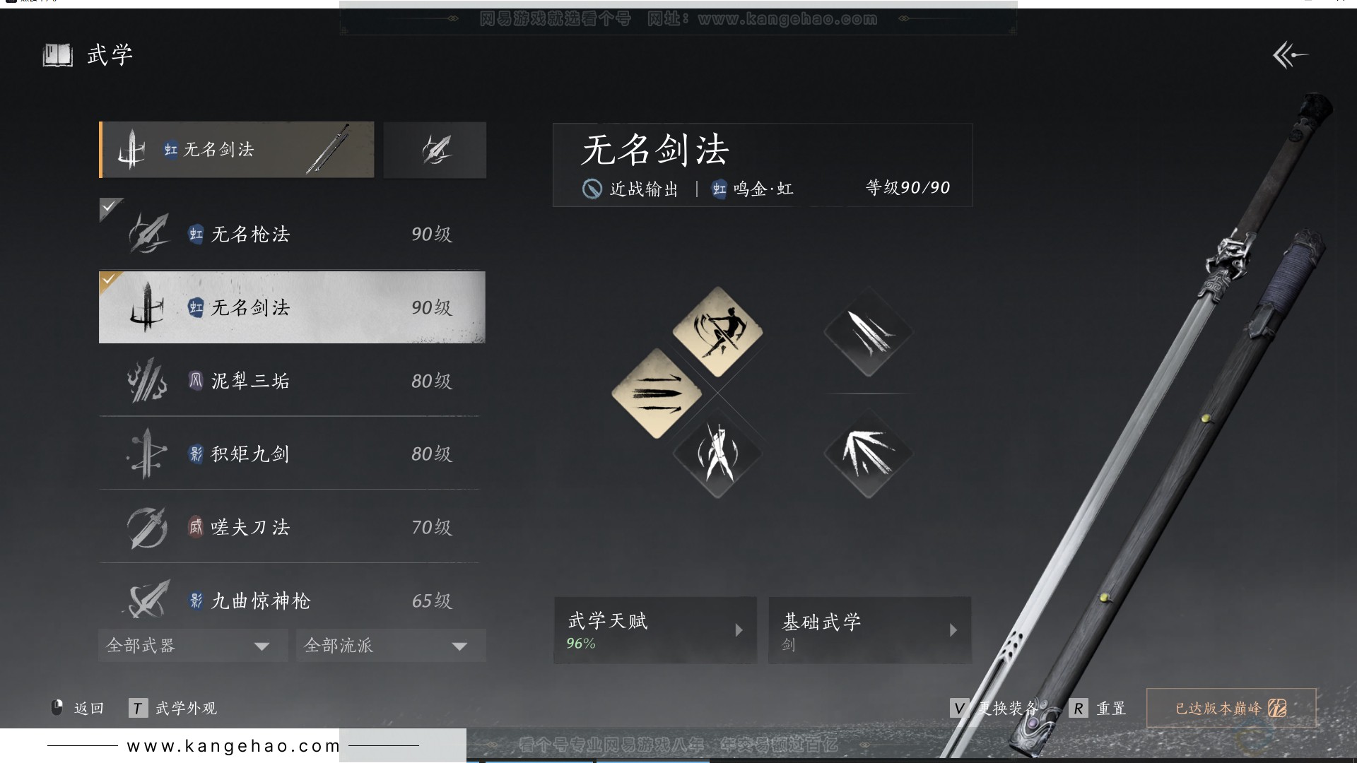 YYS30755燕云十六声账号详情图34 YYS30755燕云十六声账号详情图34