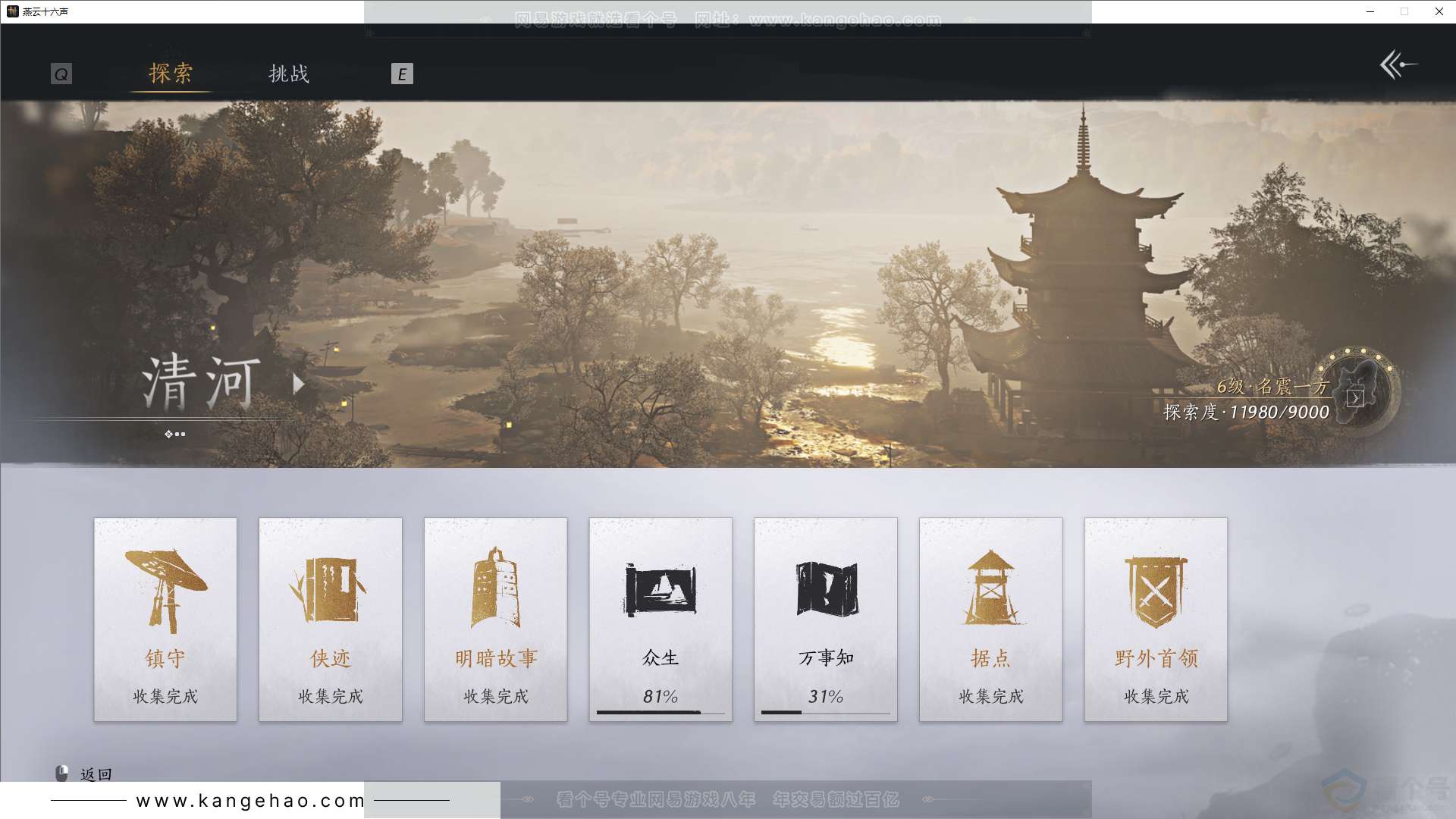 YYS30755燕云十六声账号详情图42 YYS30755燕云十六声账号详情图42