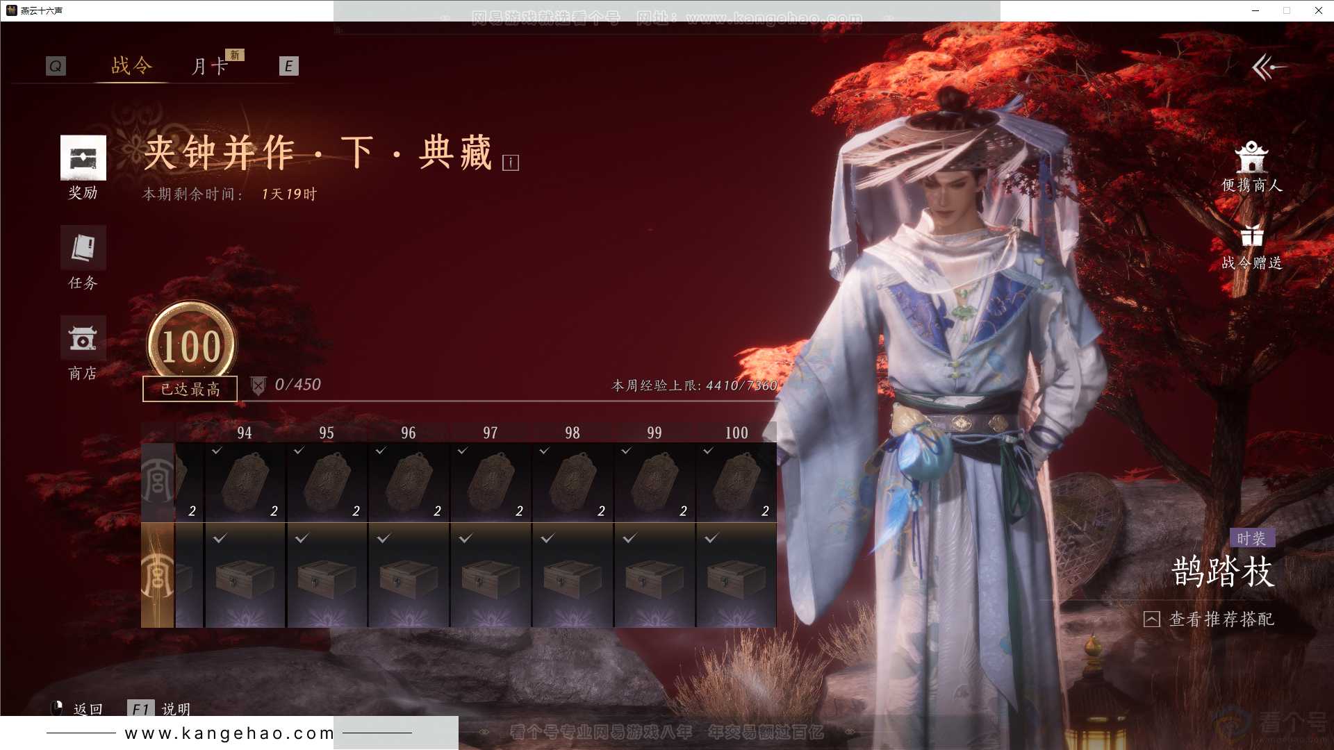 YYS30755燕云十六声账号详情图46 YYS30755燕云十六声账号详情图46