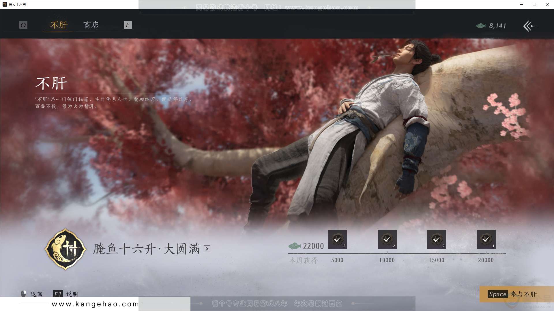 YYS30755燕云十六声账号详情图45 YYS30755燕云十六声账号详情图45
