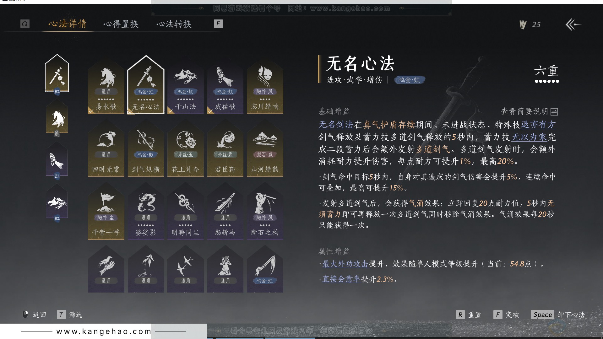 YYS30755燕云十六声账号详情图35 YYS30755燕云十六声账号详情图35