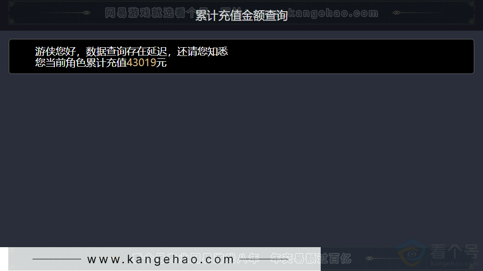 YYS30755燕云十六声账号详情图48 YYS30755燕云十六声账号详情图48