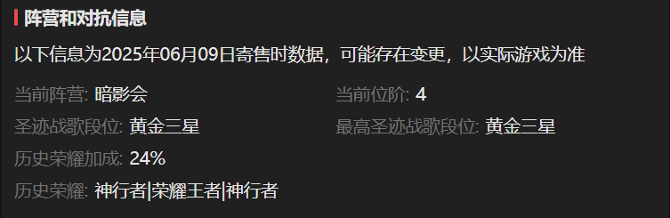 AH32136暗黑不朽账号详情图3 AH32136暗黑不朽账号详情图3