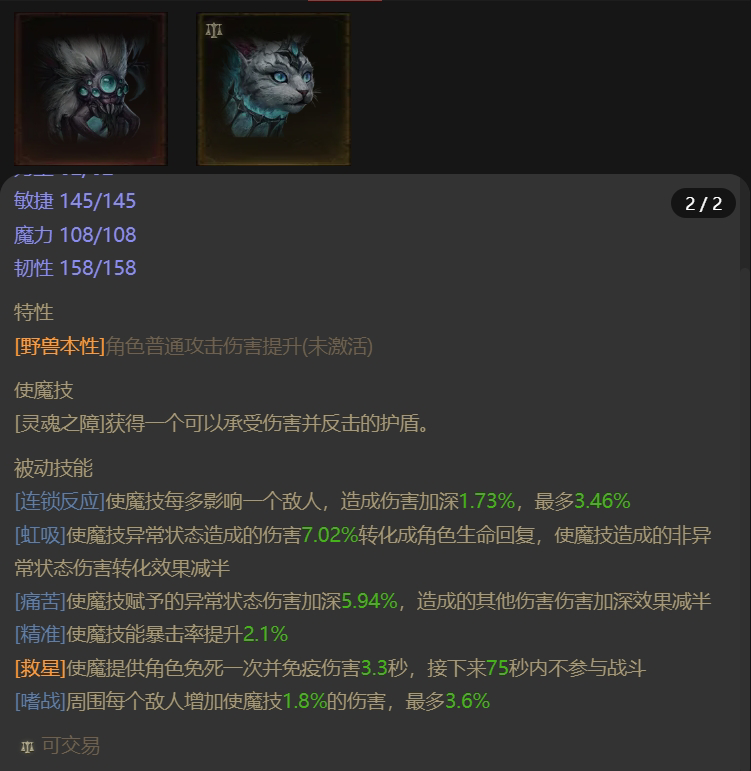 AH32136暗黑不朽账号详情图17 AH32136暗黑不朽账号详情图17
