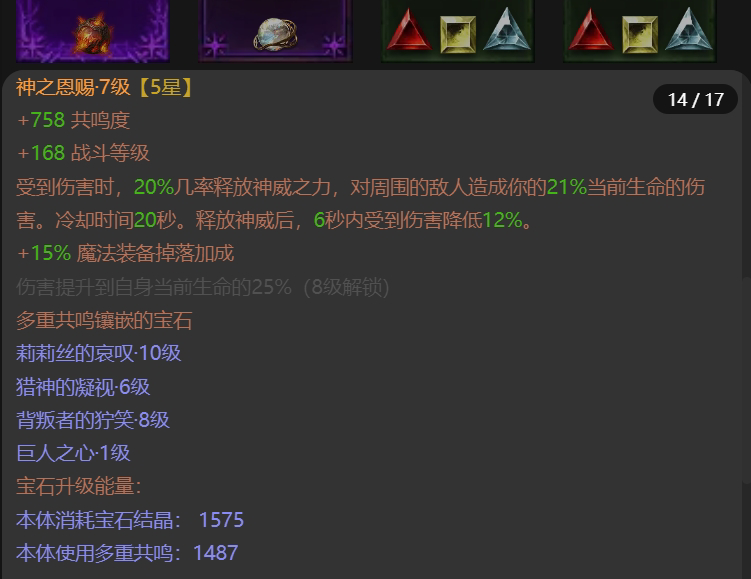 AH32136暗黑不朽账号详情图14 AH32136暗黑不朽账号详情图14
