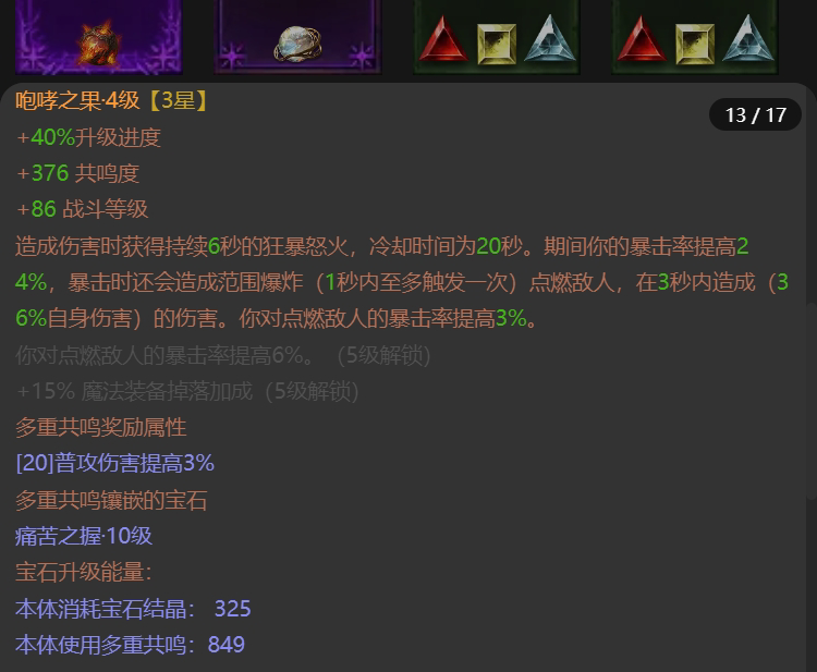 AH32136暗黑不朽账号详情图13 AH32136暗黑不朽账号详情图13