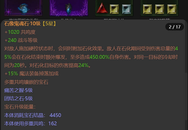AH32136暗黑不朽账号详情图8 AH32136暗黑不朽账号详情图8