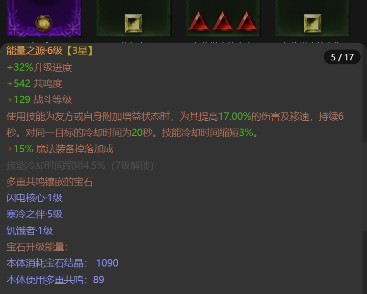 AH32136暗黑不朽账号详情图9 AH32136暗黑不朽账号详情图9