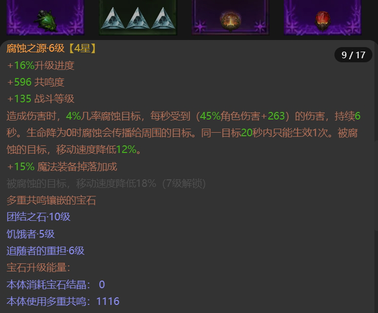 AH32136暗黑不朽账号详情图10 AH32136暗黑不朽账号详情图10