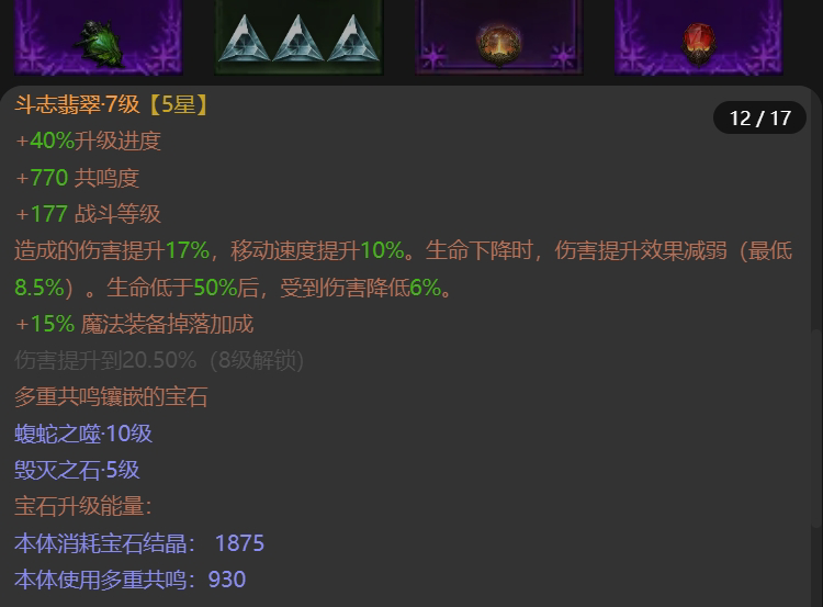AH32136暗黑不朽账号详情图12 AH32136暗黑不朽账号详情图12