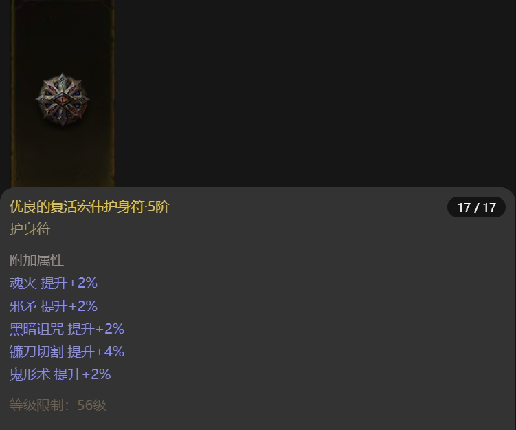 AH32136暗黑不朽账号详情图15 AH32136暗黑不朽账号详情图15