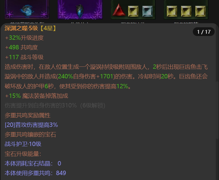 AH32136暗黑不朽账号详情图7 AH32136暗黑不朽账号详情图7