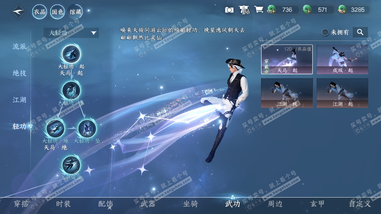 NSH314845逆水寒手游账号详情图14