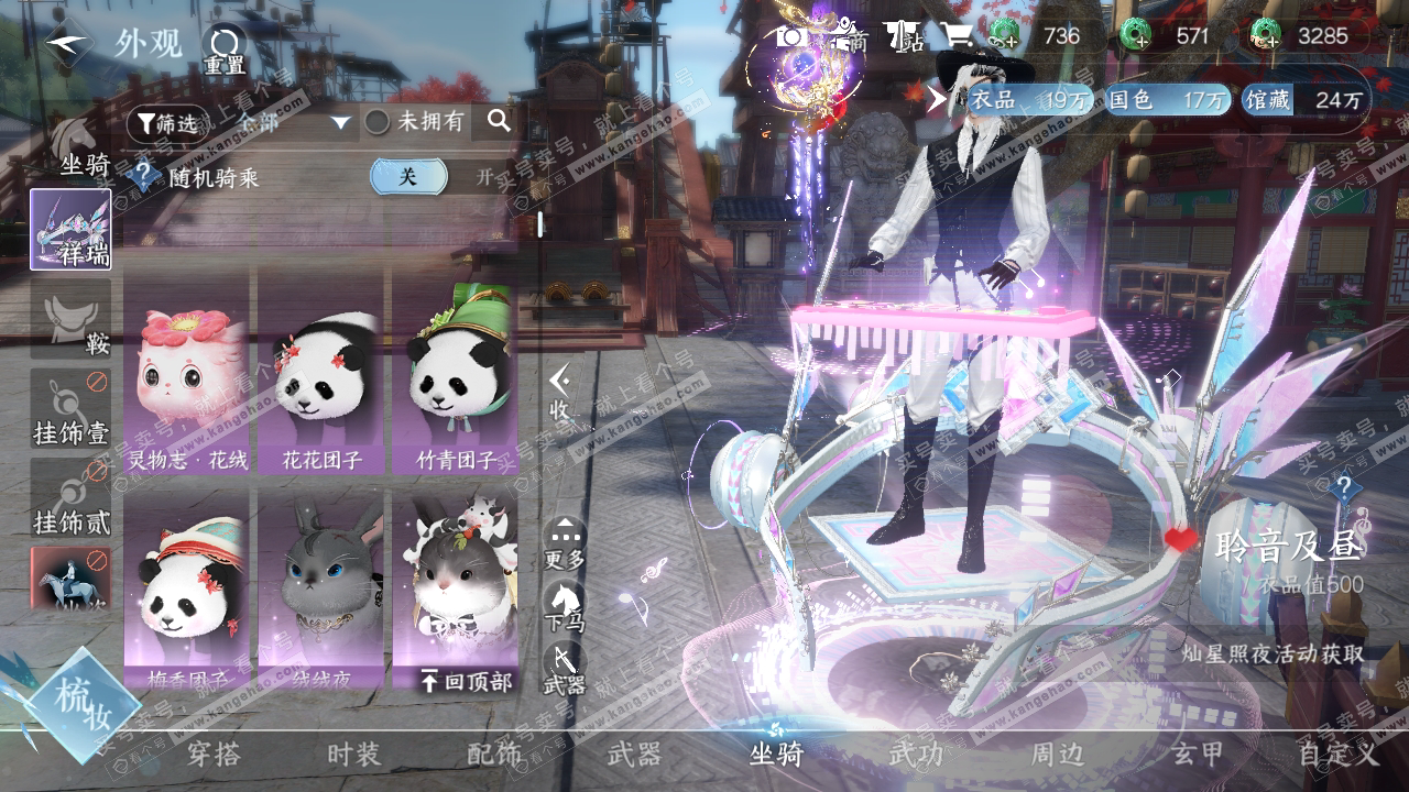 NSH314845逆水寒手游账号详情图12