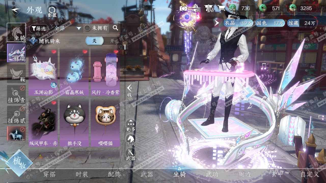 NSH314845逆水寒手游账号详情图13