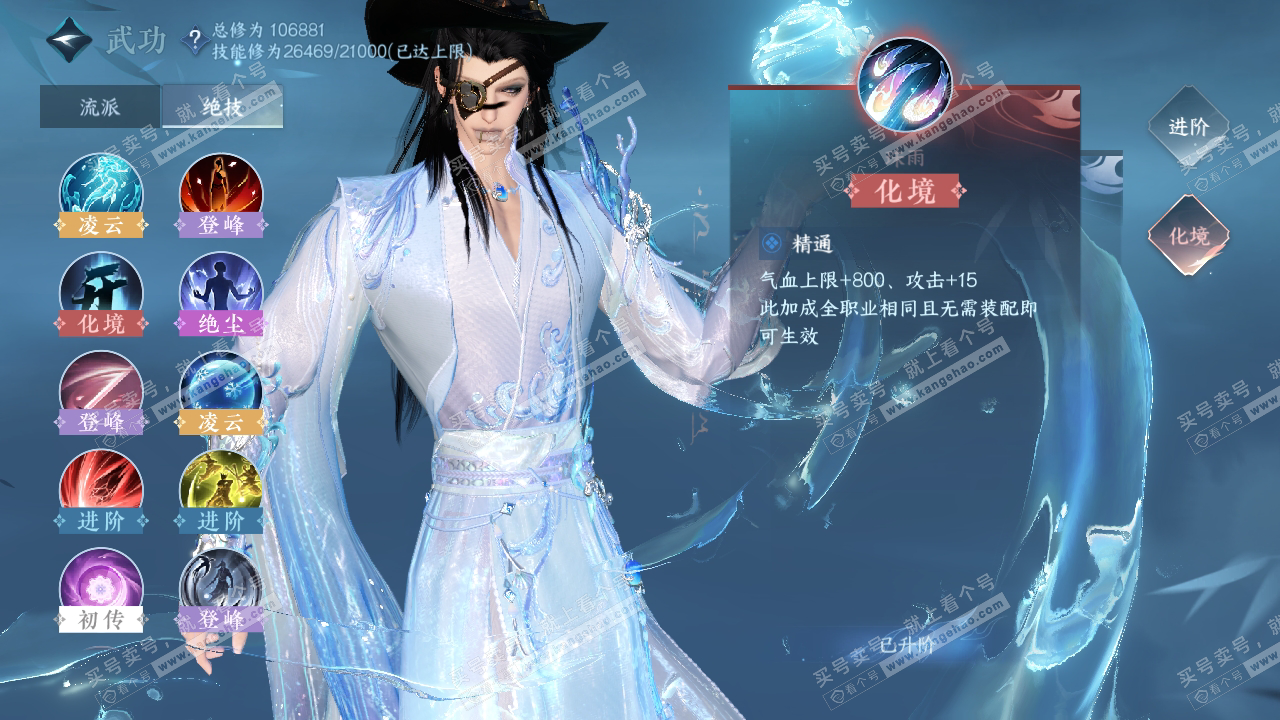 NSH314845逆水寒手游账号详情图33