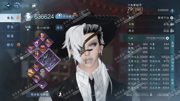 逆水寒手游账号忆江南烟雨江南官服烟雨江南 男潮光 评分63.6w 累充卧看 衣品19w 国色17w 馆藏24w 30颗不含转盘已用天赏+3个绑定未用+金爵礼笺一个+3000限玉【副本发】紫宿-白夜-星剑【转盘头】微光-长风...
