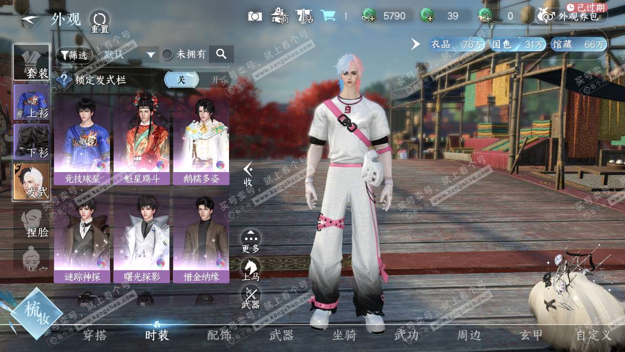 NSH314846逆水寒手游账号详情图7 NSH314846逆水寒手游账号详情图7