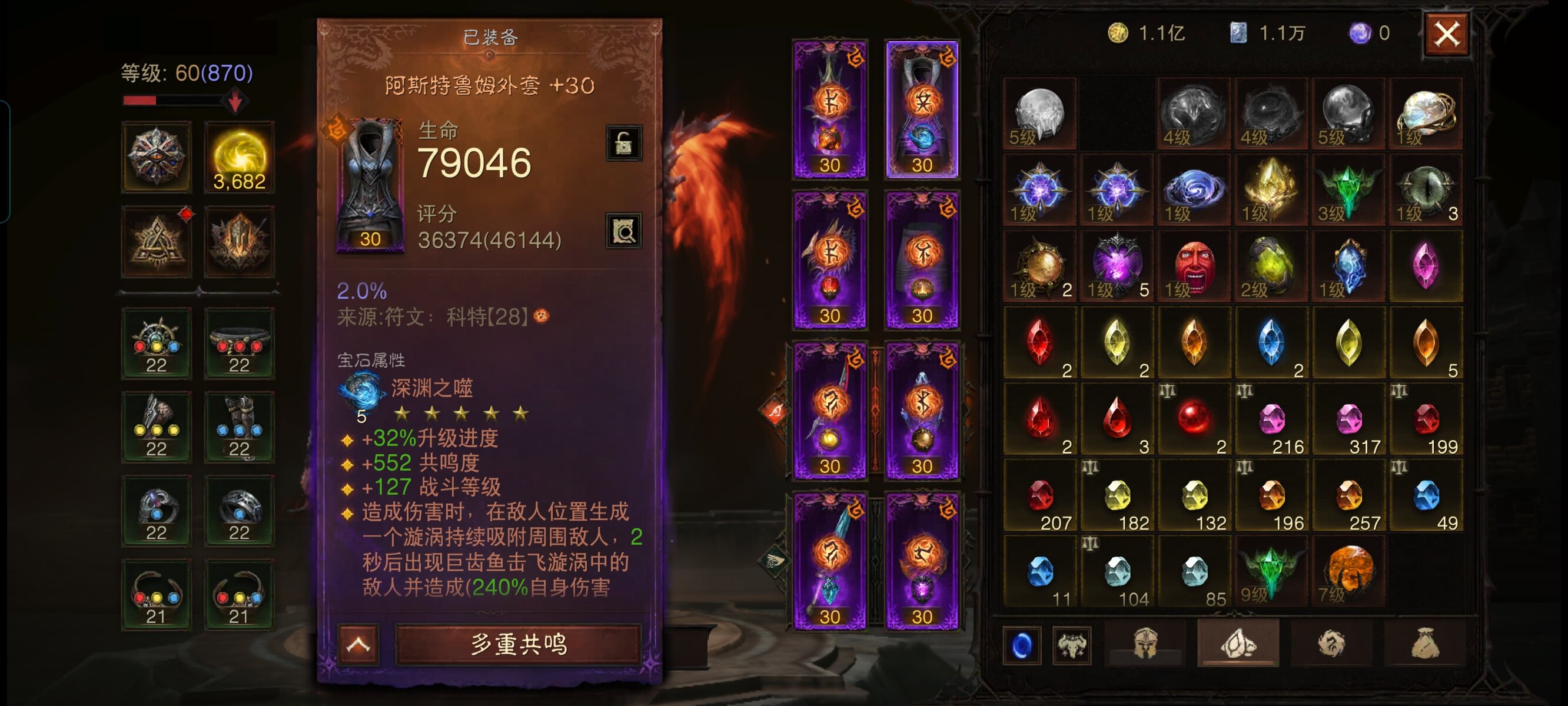 AH61694暗黑不朽账号详情图8 AH61694暗黑不朽账号详情图8