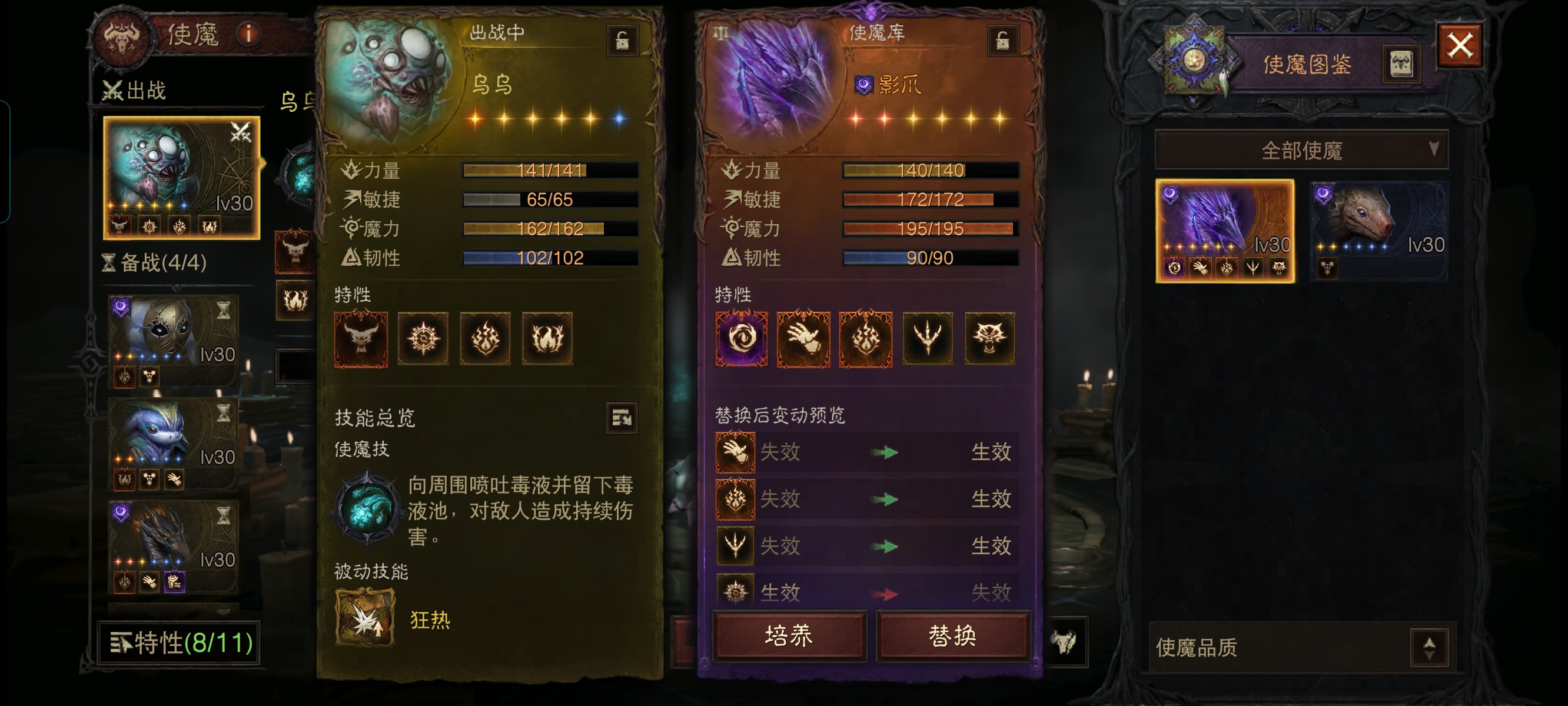 AH61694暗黑不朽账号详情图11 AH61694暗黑不朽账号详情图11
