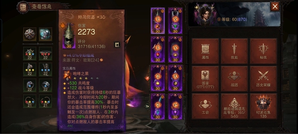 暗黑不朽账号官服阿兹莫丹编号61694   共鸣3682   法师