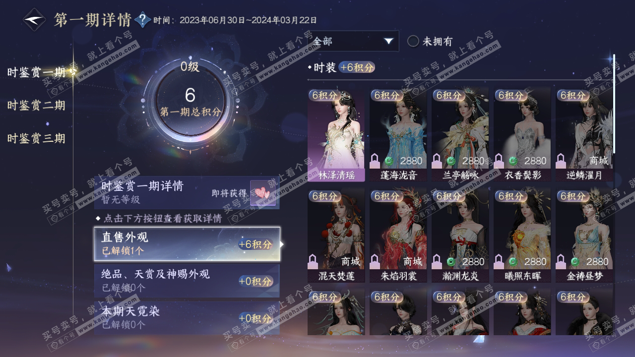 NSH314847逆水寒手游账号详情图21 NSH314847逆水寒手游账号详情图21