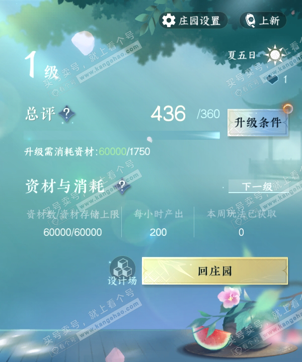 NSH314847逆水寒手游账号详情图27 NSH314847逆水寒手游账号详情图27