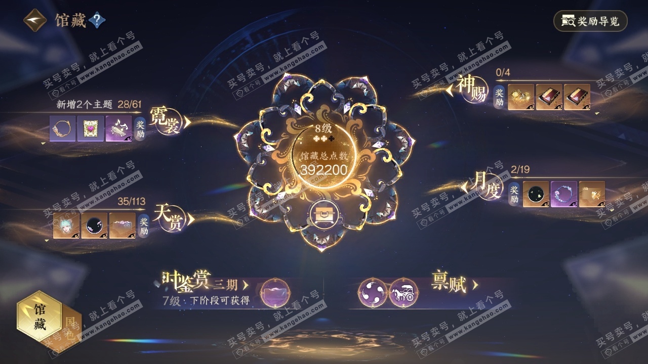 NSH314850逆水寒手游账号详情图22 NSH314850逆水寒手游账号详情图22