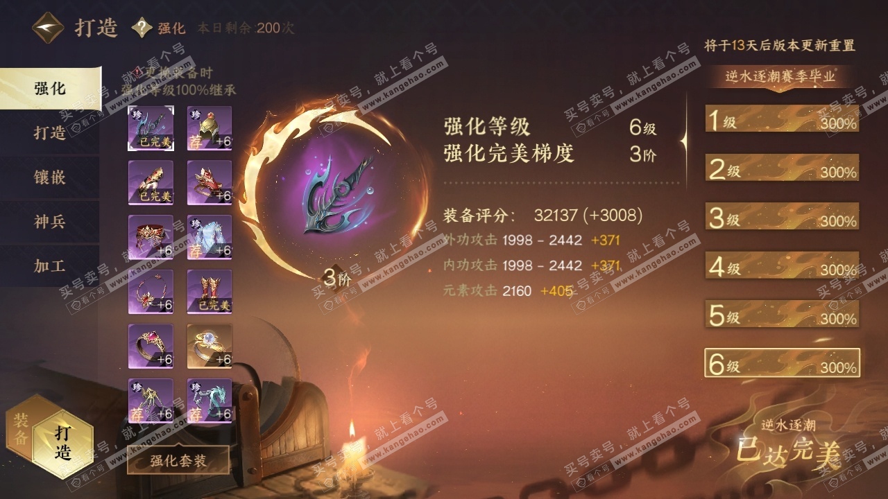NSH314850逆水寒手游账号详情图28 NSH314850逆水寒手游账号详情图28