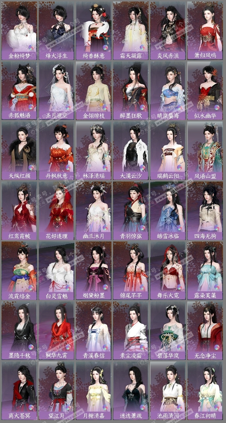 NSH314850逆水寒手游账号详情图13 NSH314850逆水寒手游账号详情图13