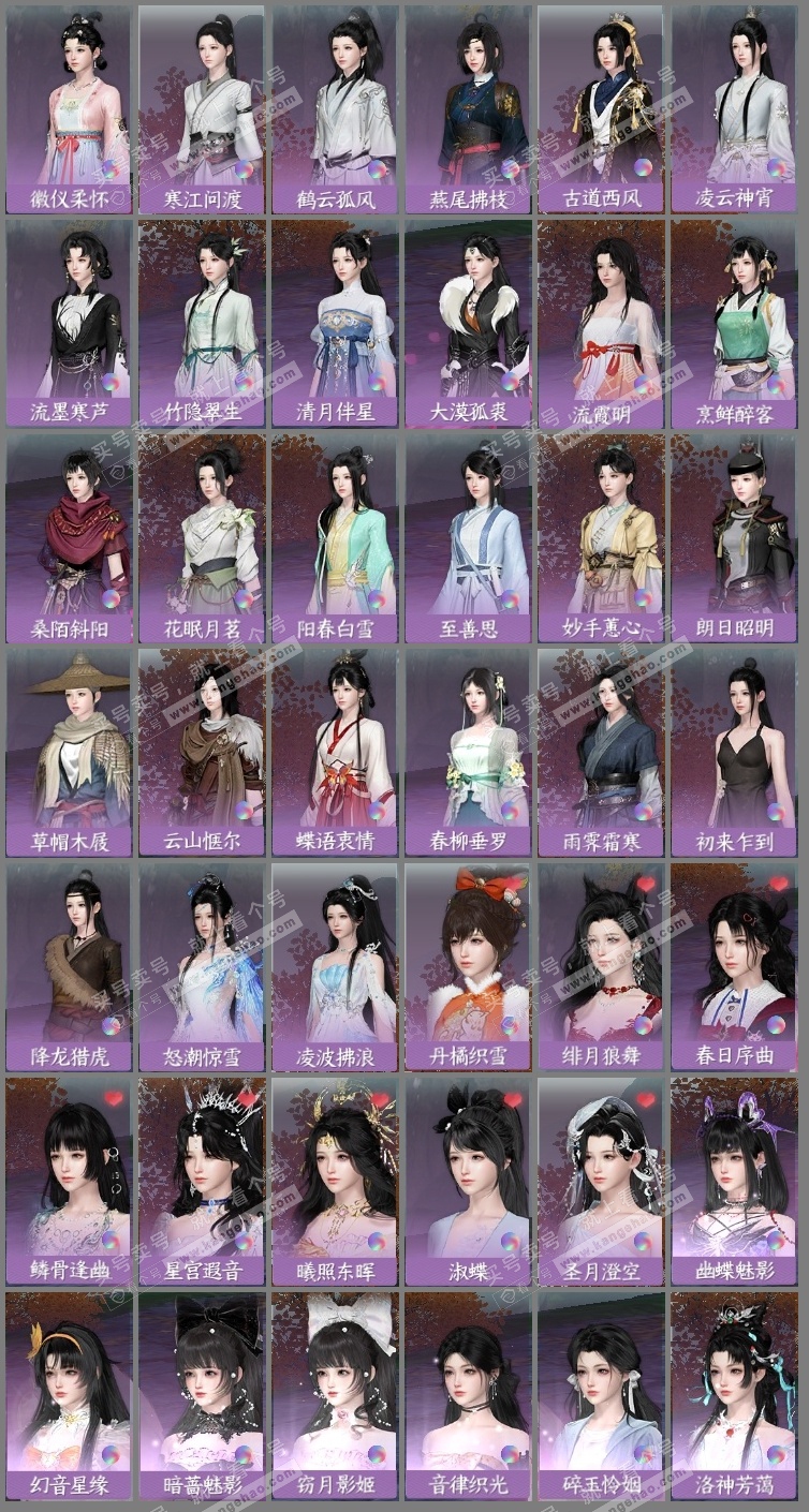 NSH314850逆水寒手游账号详情图14 NSH314850逆水寒手游账号详情图14