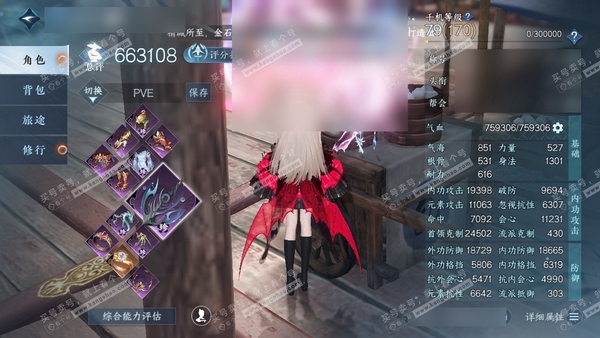 逆水寒手游账号踏北尘瑶光听雪官服瑶光听雪 女潮光 评分66.3W 卧看千山称号 共49天赏+3转盘外观 已用48颗  1颗绑定天赏未用 31W衣品 13W国色【活动外观】微光-旋悠光-灼妖【天霓染】丹橘织雪-绯月狼舞-春日...