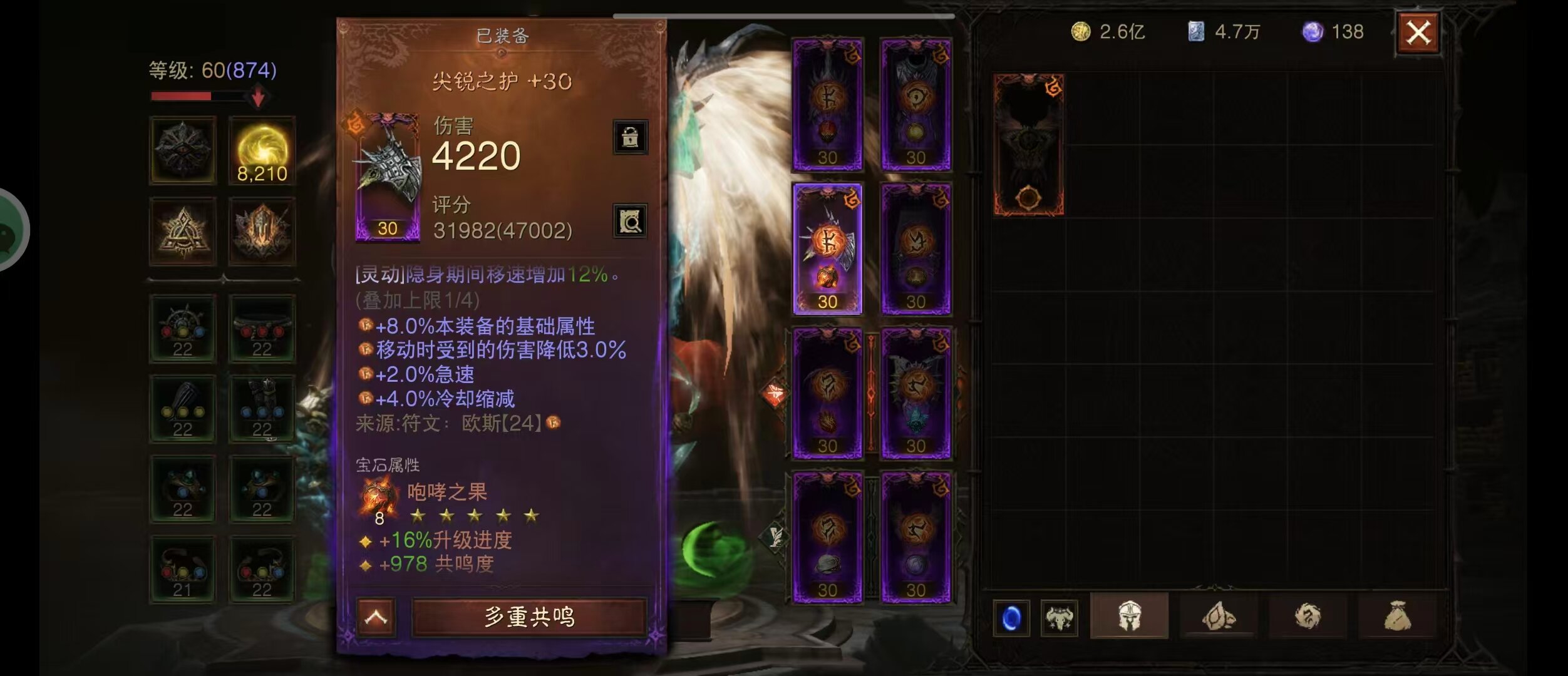 AH61695暗黑不朽账号详情图10 AH61695暗黑不朽账号详情图10