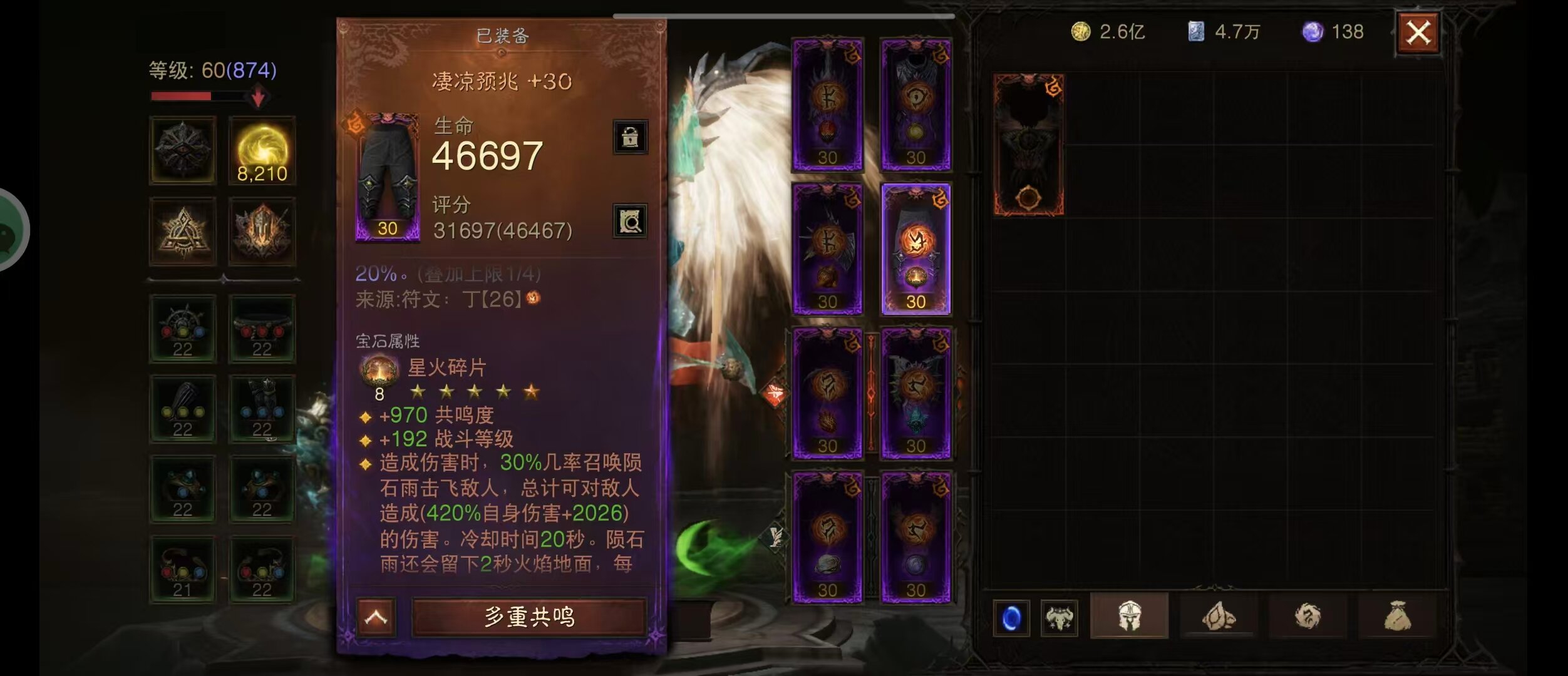 AH61695暗黑不朽账号详情图13 AH61695暗黑不朽账号详情图13
