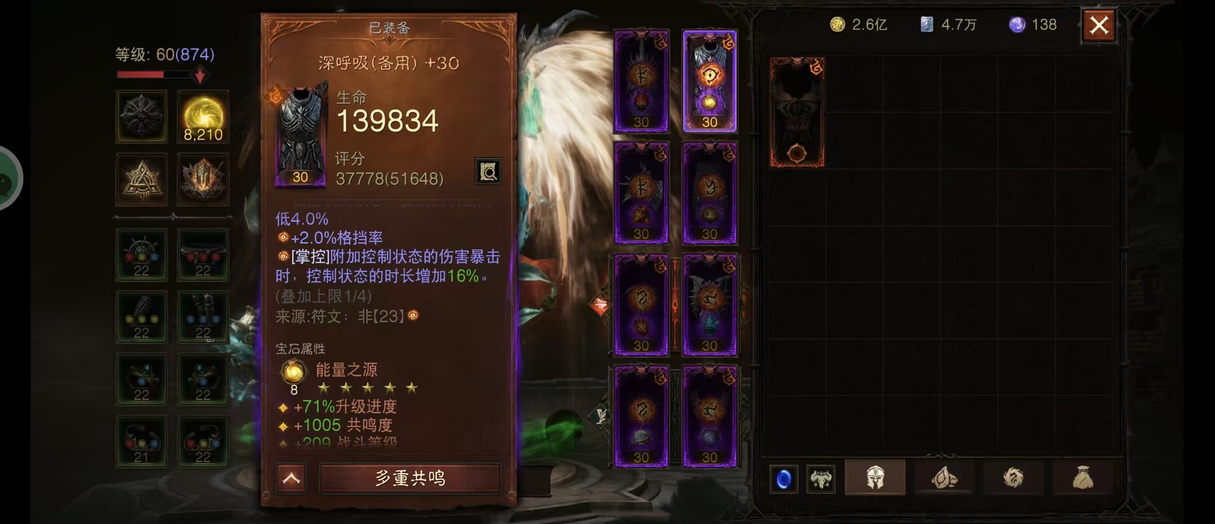 AH61695暗黑不朽账号详情图9 AH61695暗黑不朽账号详情图9