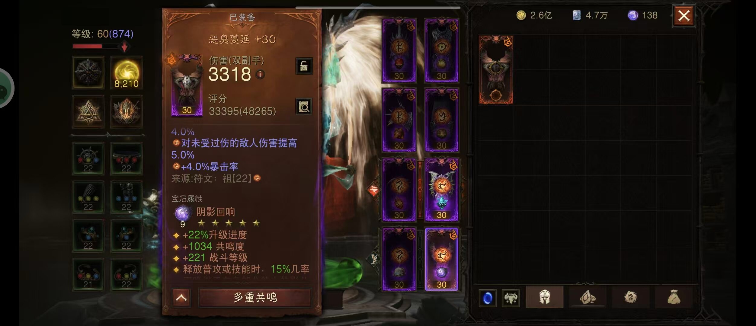 AH61695暗黑不朽账号详情图17 AH61695暗黑不朽账号详情图17