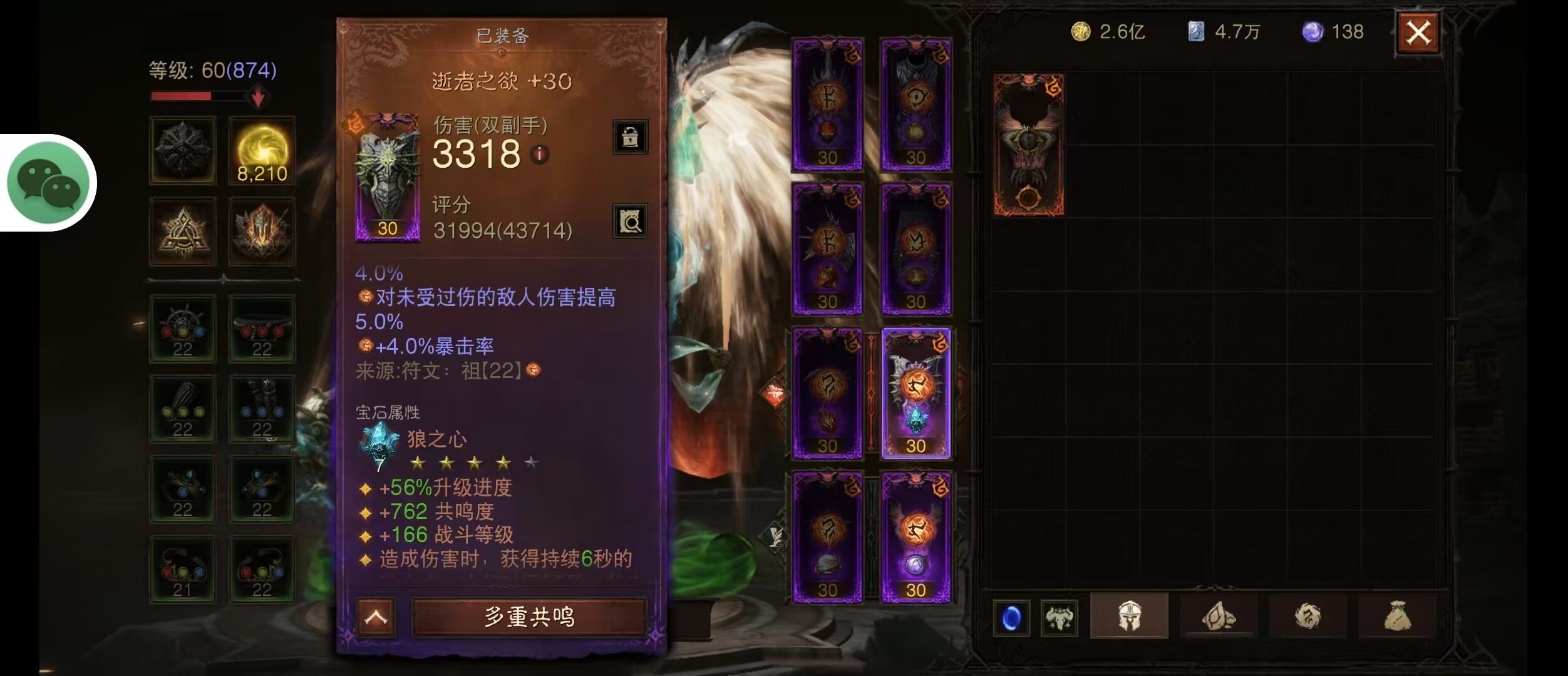 AH61695暗黑不朽账号详情图15 AH61695暗黑不朽账号详情图15