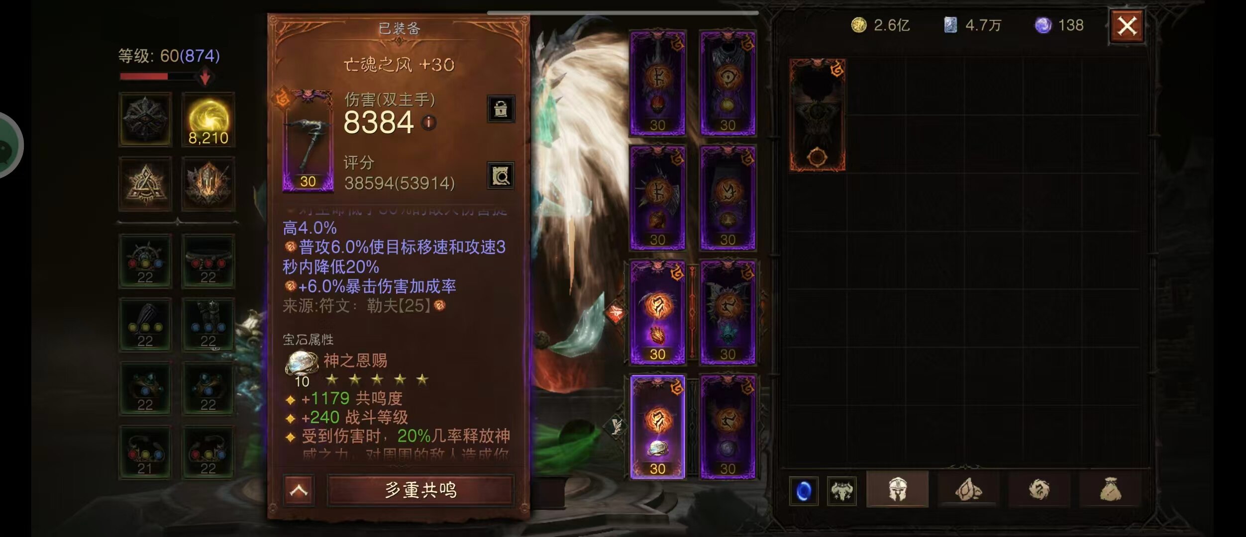 AH61695暗黑不朽账号详情图16 AH61695暗黑不朽账号详情图16