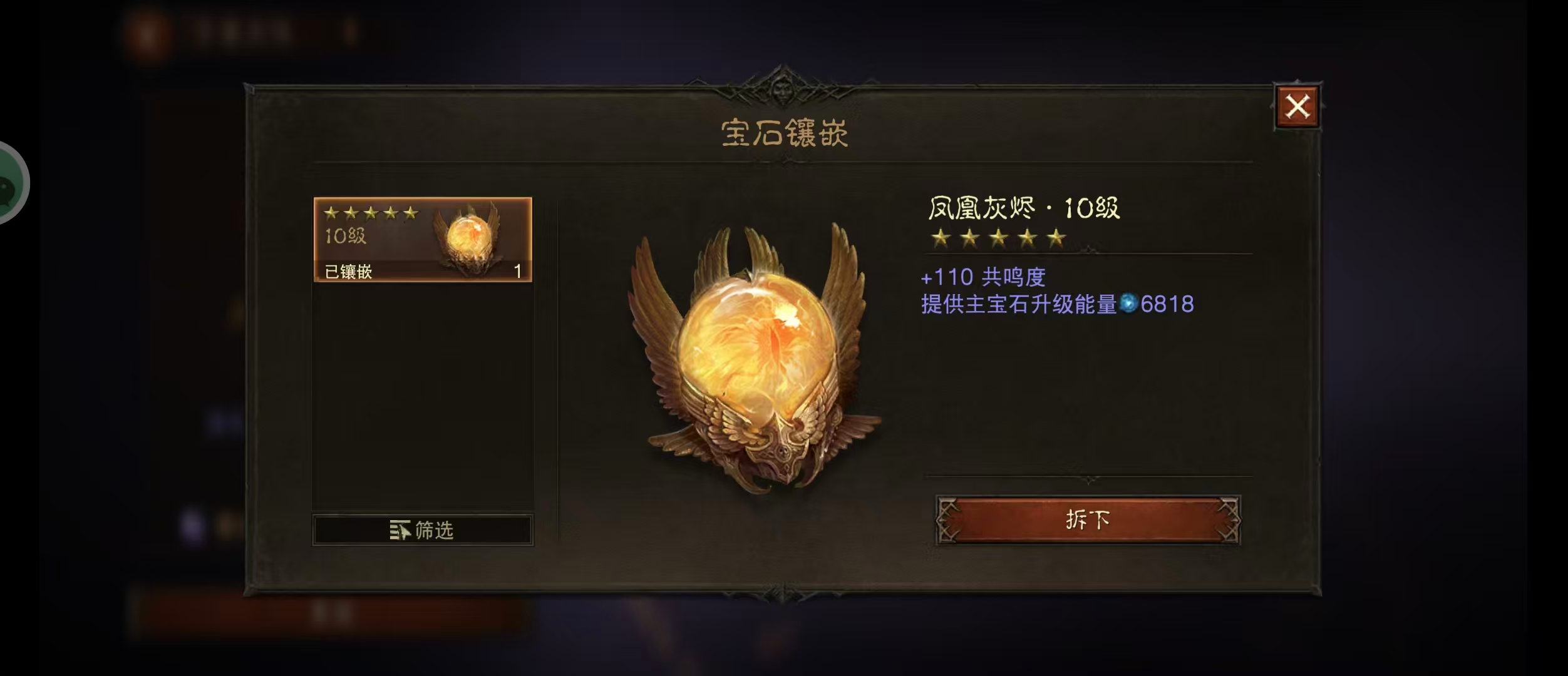 AH61695暗黑不朽账号详情图20 AH61695暗黑不朽账号详情图20