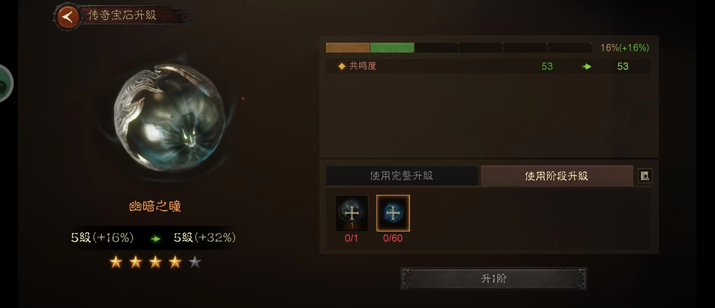 AH61695暗黑不朽账号详情图21 AH61695暗黑不朽账号详情图21
