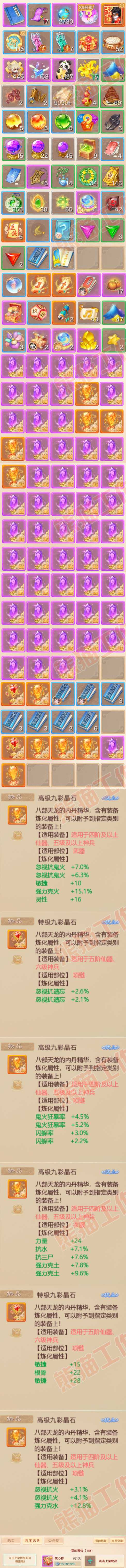 25999大话西游账号详情图10 25999大话西游账号详情图10