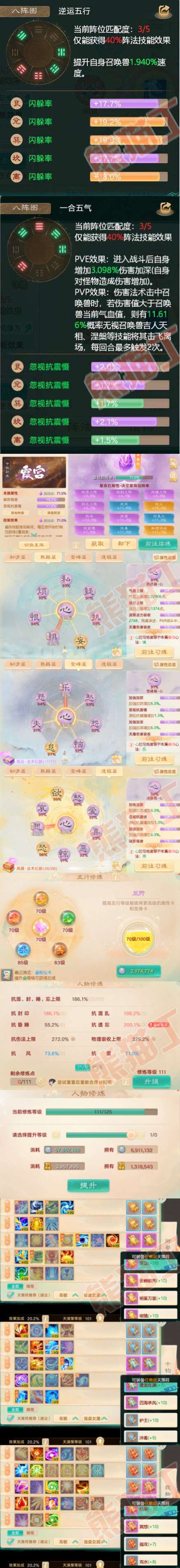 25999大话西游账号详情图3 25999大话西游账号详情图3