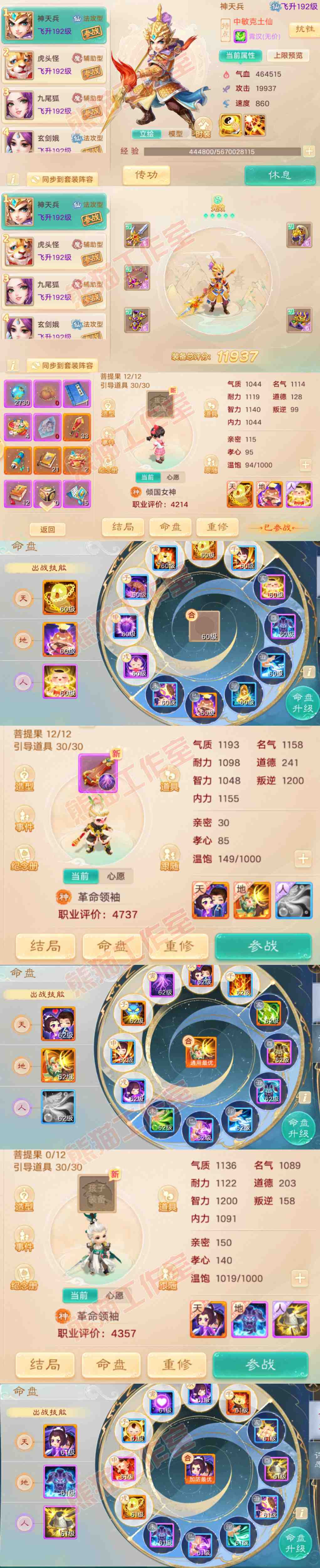 25999大话西游账号详情图13 25999大话西游账号详情图13