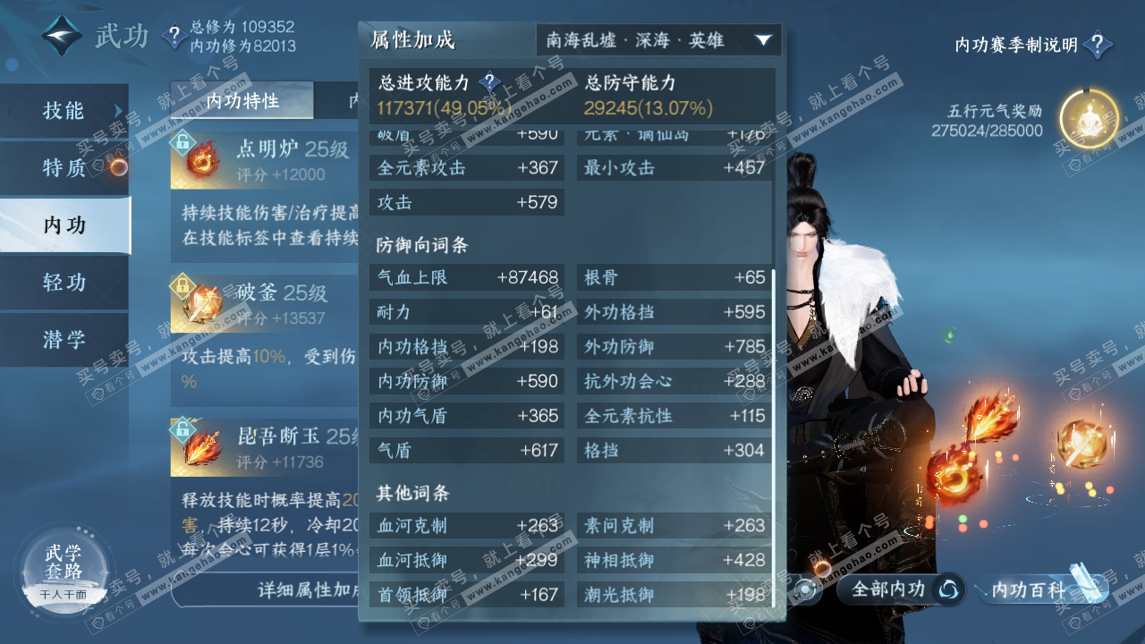 NSH314849逆水寒手游账号详情图49 NSH314849逆水寒手游账号详情图49