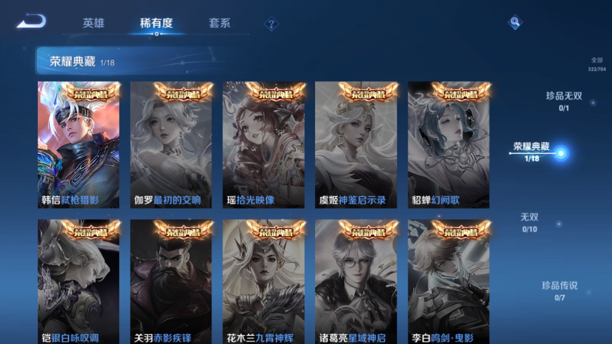 WZ3166376王者荣耀账号详情图14 WZ3166376王者荣耀账号详情图14