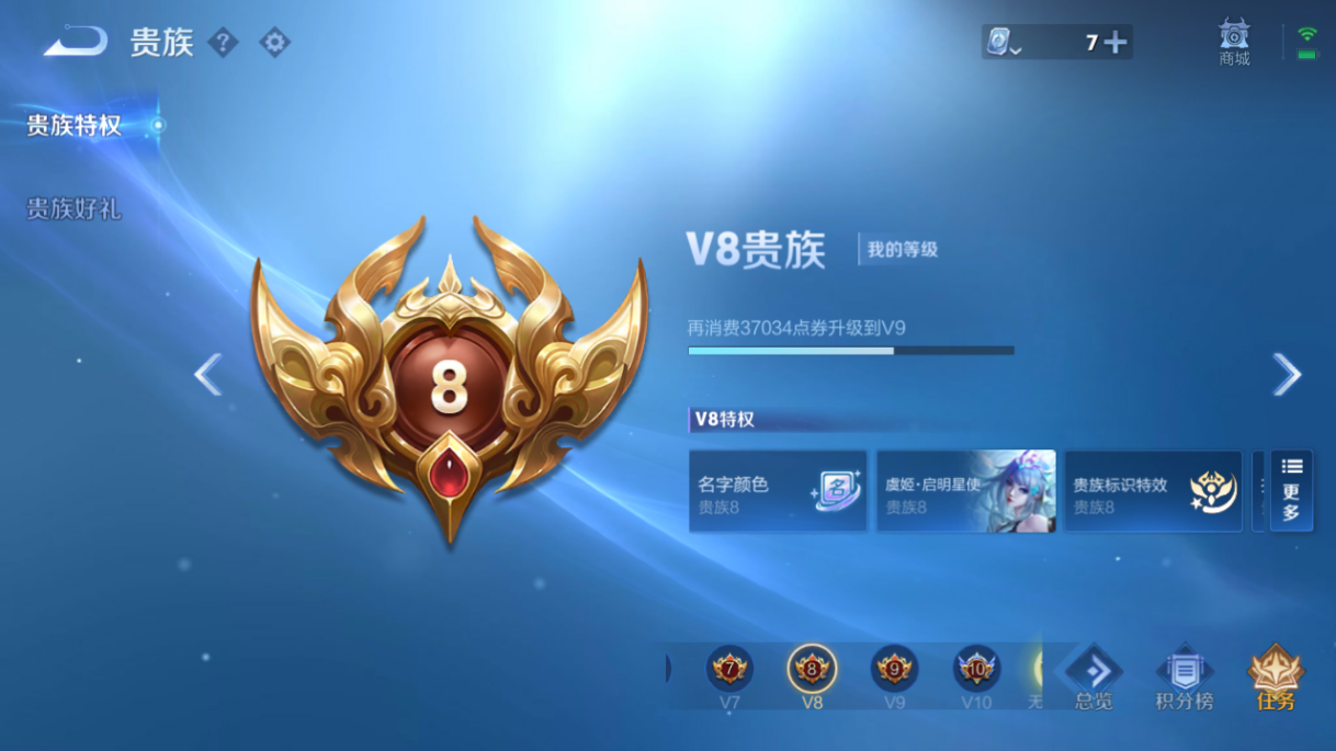 WZ3166376王者荣耀账号详情图16 WZ3166376王者荣耀账号详情图16