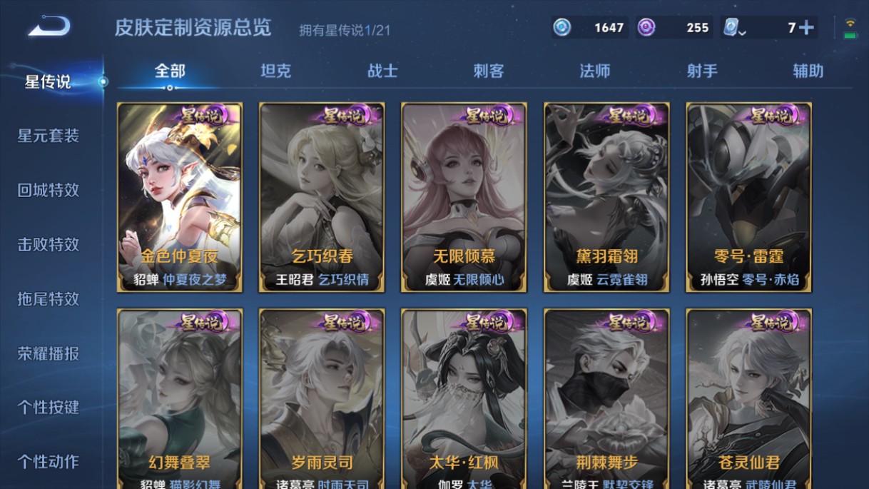 WZ3166376王者荣耀账号详情图15 WZ3166376王者荣耀账号详情图15